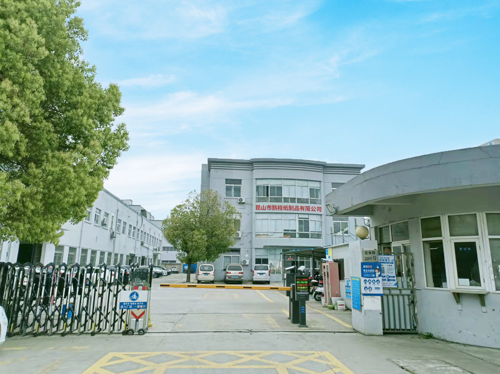 昆山市鵬程紙制品有限公司