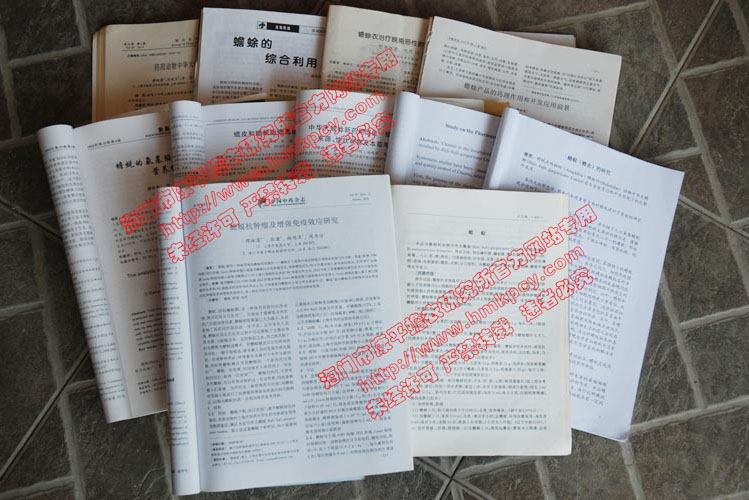 楊鳴澤發(fā)布學術(shù)論文.jpg
